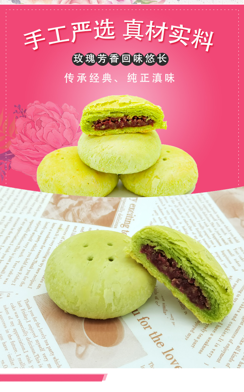 抹茶鮮花餅 云南特產正宗玫瑰花餅手工現(xiàn)烤糕點零食早餐餅(圖2)