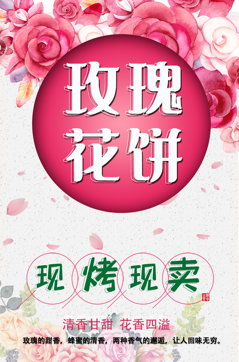 抹茶鮮花餅 云南特產正宗玫瑰花餅手工現(xiàn)烤糕點零食早餐餅(圖1)