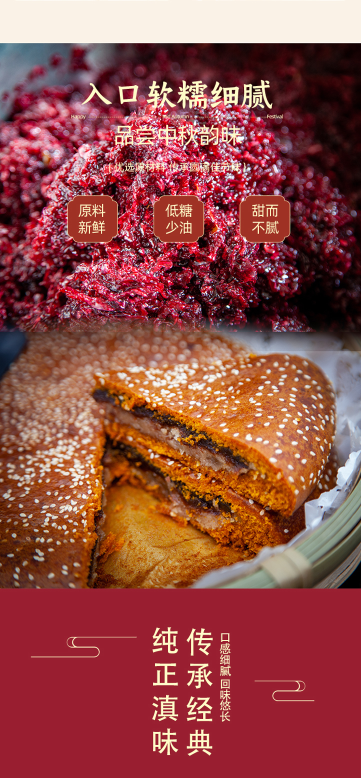 玉溪回味食品大蕎餅 伍仁大蕎餅 老式大月餅滇式點(diǎn)心(圖4)