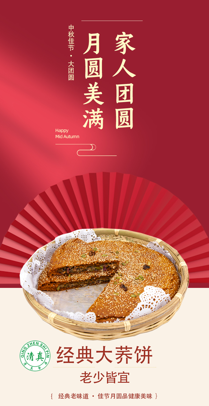 玉溪回味食品大蕎餅 伍仁大蕎餅 老式大月餅滇式點(diǎn)心(圖1)